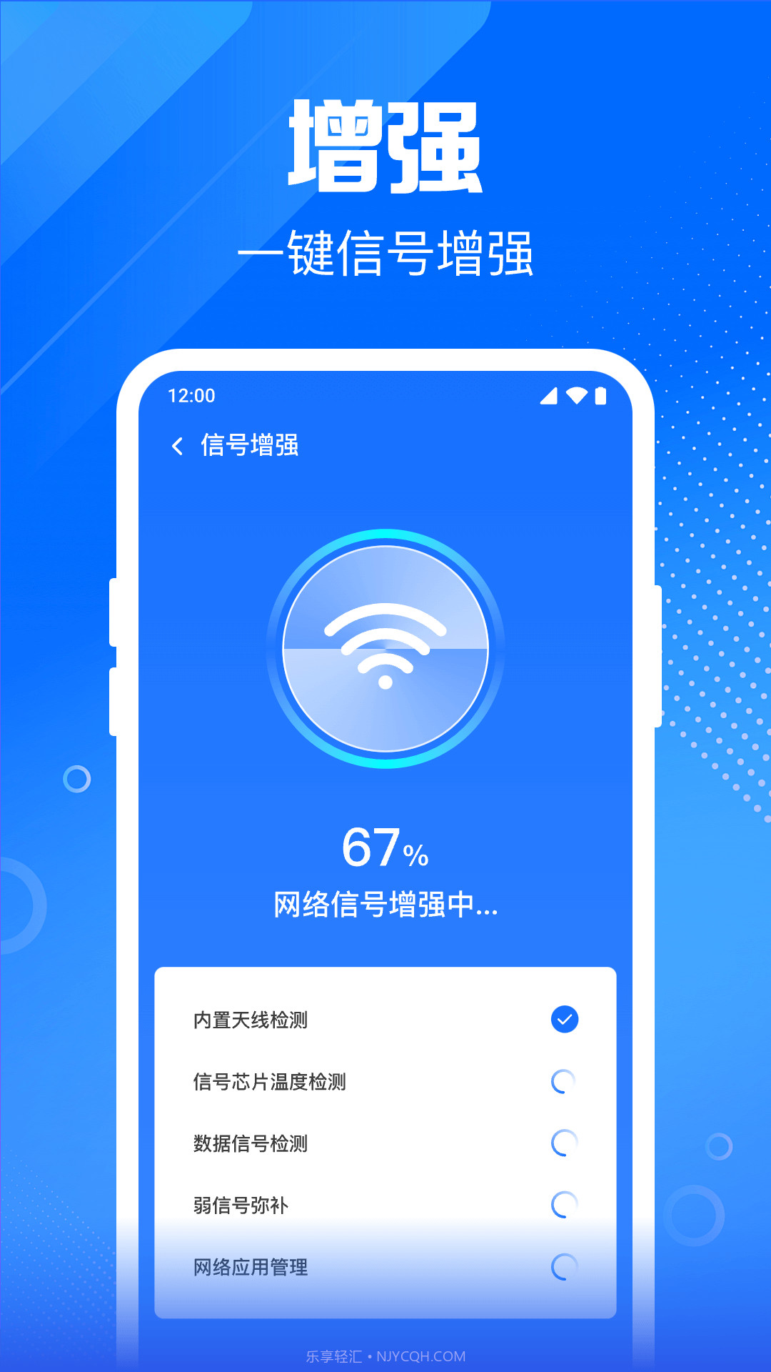WiFi钥匙畅快智连截图2 WiFi钥匙畅快智连截图2