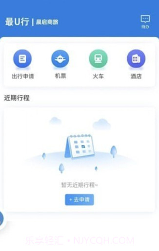 最U行截图2 最U行截图2