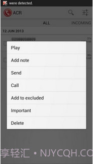 ACR电话录音机截图2