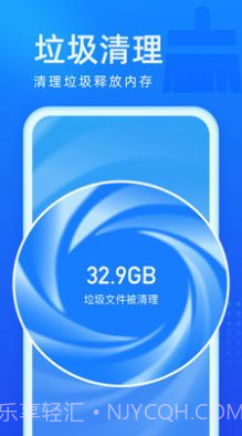 光速优化截图2 光速优化截图2