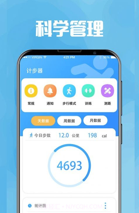 今日喝水提醒截图1