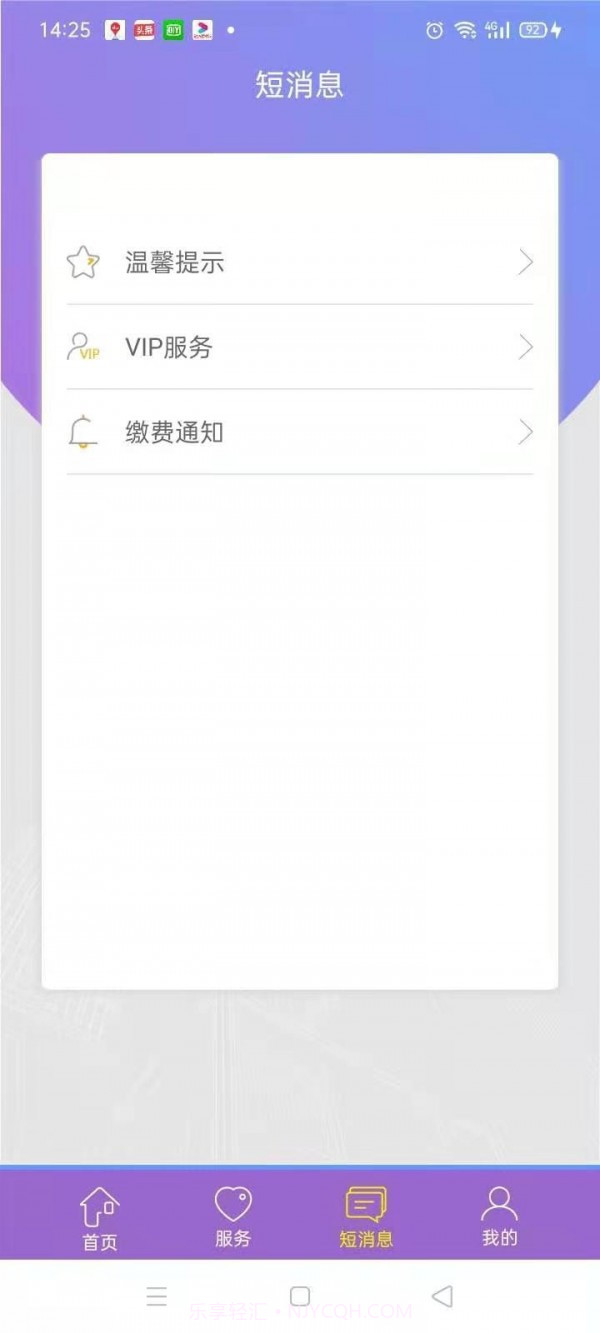 时代豪庭截图3 时代豪庭截图3