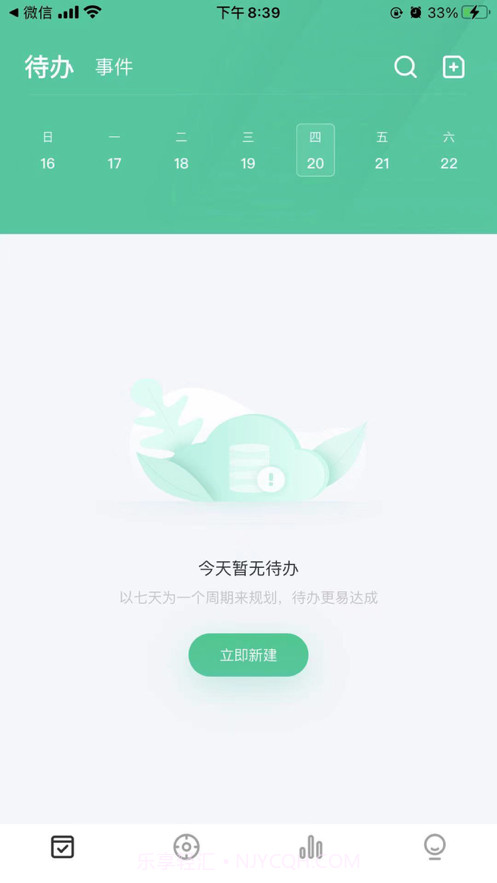 日期倒计时插件截图1