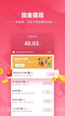 快音红包版截图4 快音红包版截图4