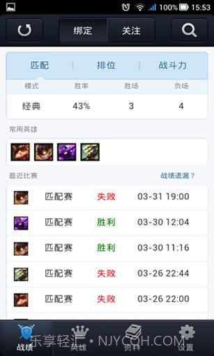 LOL全能助手截图5 LOL全能助手截图5