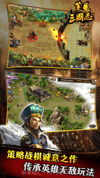 策马三国志之英雄无敌截图1 策马三国志之英雄无敌截图1