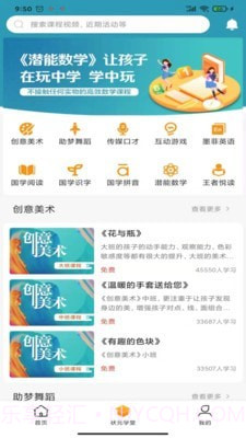 月江畔截图1 月江畔截图1
