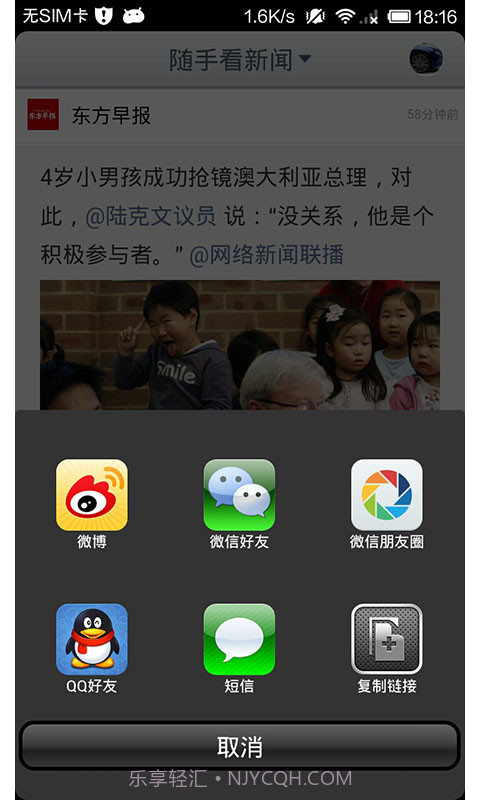 随手看新闻截图4