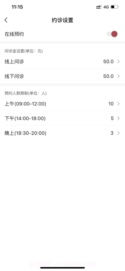 中医宝医生端截图3 中医宝医生端截图3