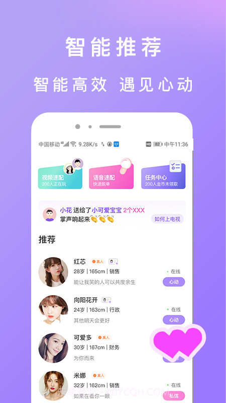 织语交友截图4 织语交友截图4