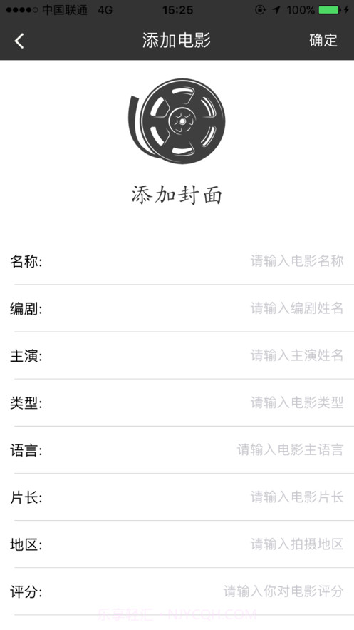 豌豆影评截图3 豌豆影评截图3