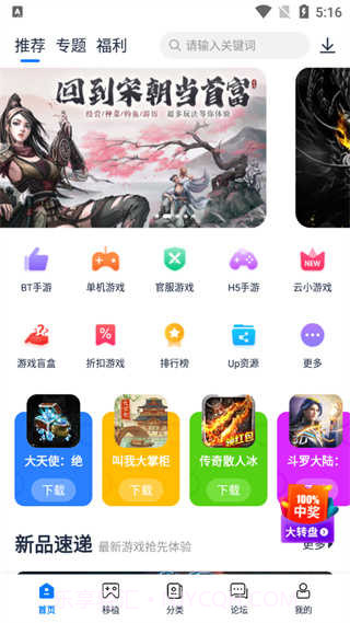 爱吾游戏宝盒2023截图1 爱吾游戏宝盒2023截图1