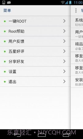 软件搬家器截图1 软件搬家器截图1