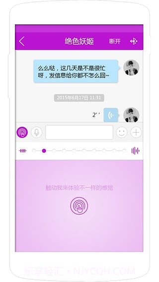 幸会截图3 幸会截图3