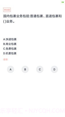 出版专业资格考试截图1