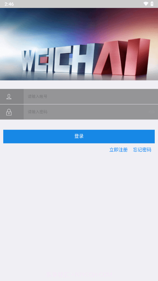 潍柴服务管家截图2 潍柴服务管家截图2