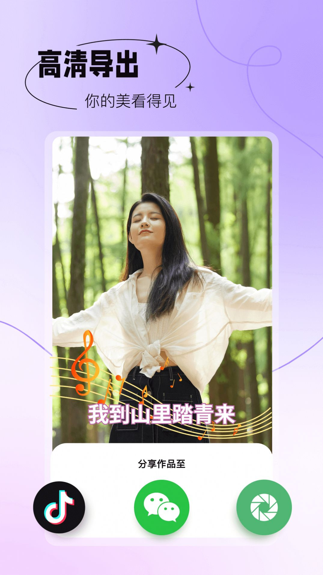 抠图秀秀截图1 抠图秀秀截图1