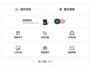 喵上二次元漫画正式版截图2 喵上二次元漫画正式版截图2