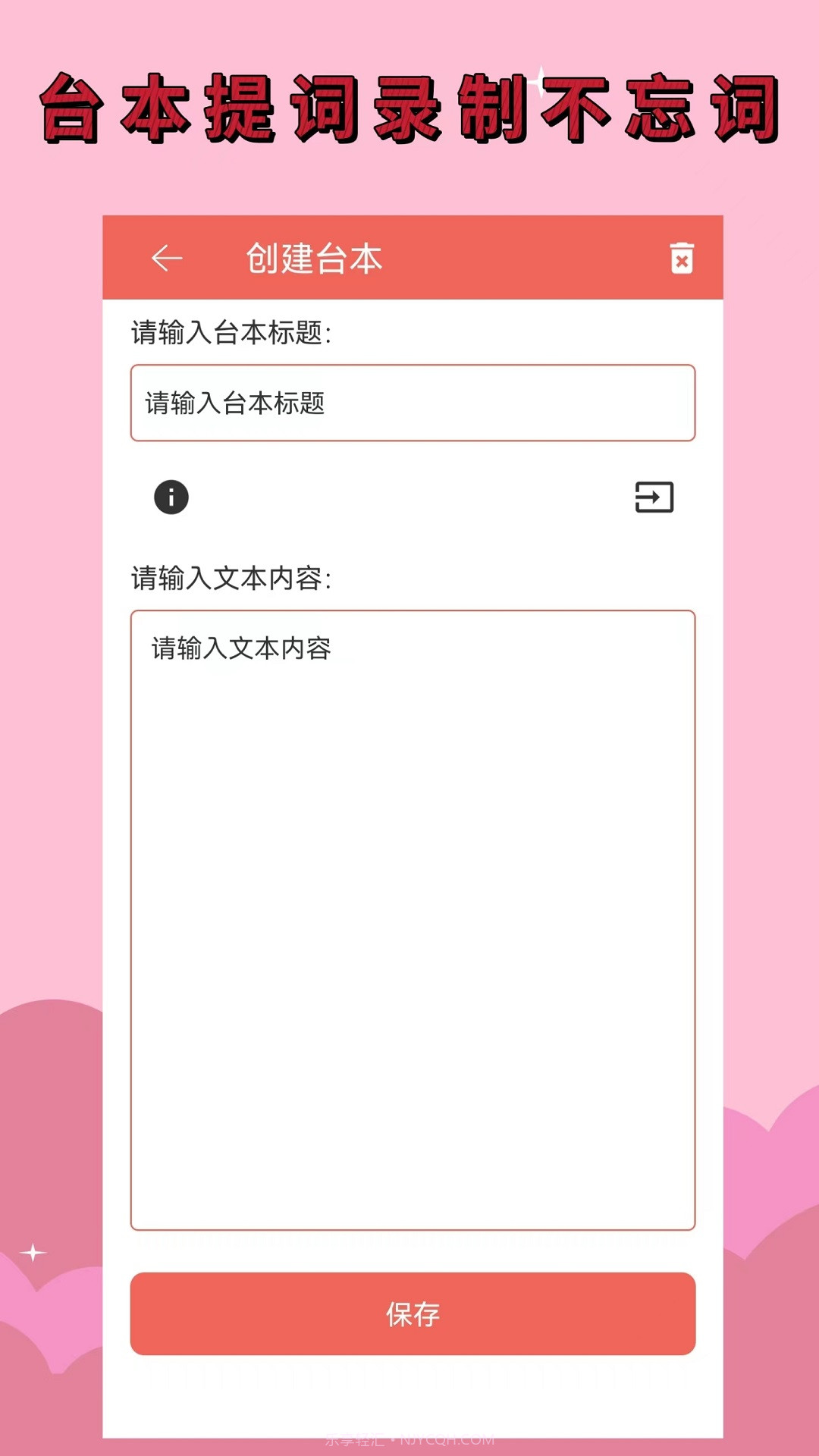 录音剪辑助手截图2 录音剪辑助手截图2