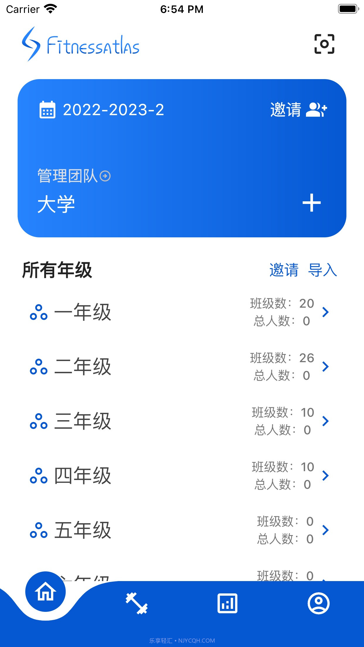 体测圈截图2 体测圈截图2