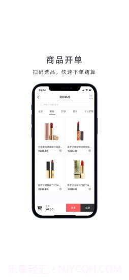MUB商户助手截图3 MUB商户助手截图3