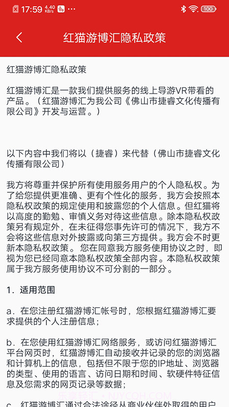红猫游博汇截图4 红猫游博汇截图4