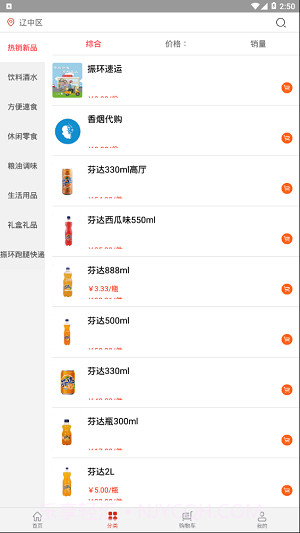 振环商城截图1 振环商城截图1