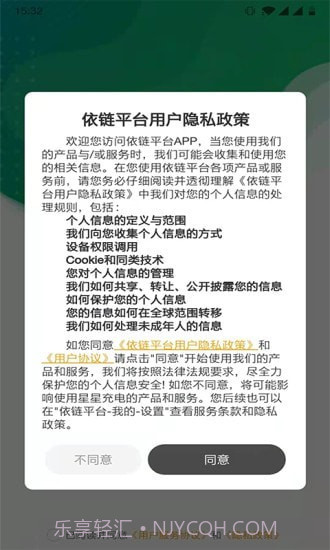 依链截图4 依链截图4