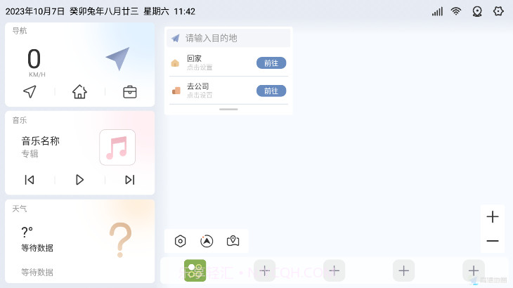 嘟嘟桌面PRO截图1