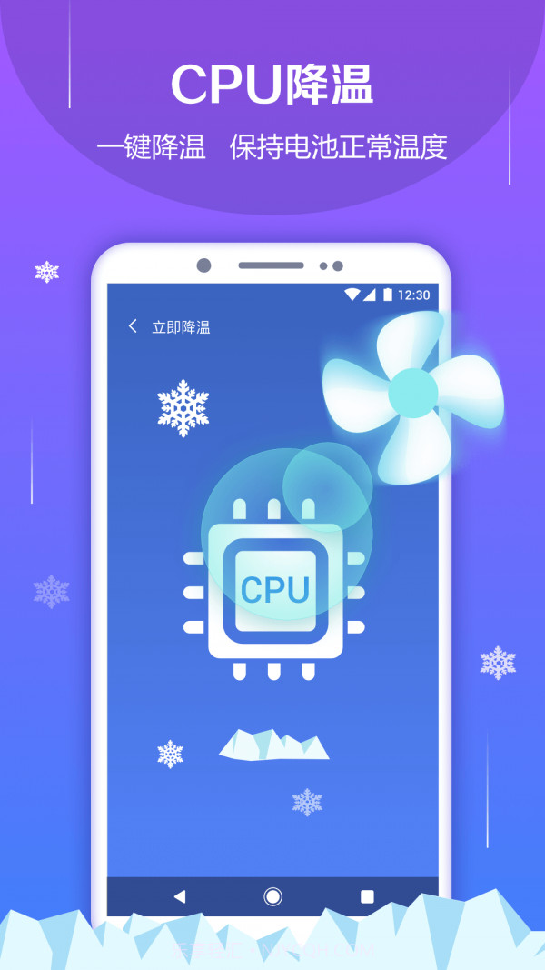 电池防爆管家截图3 电池防爆管家截图3