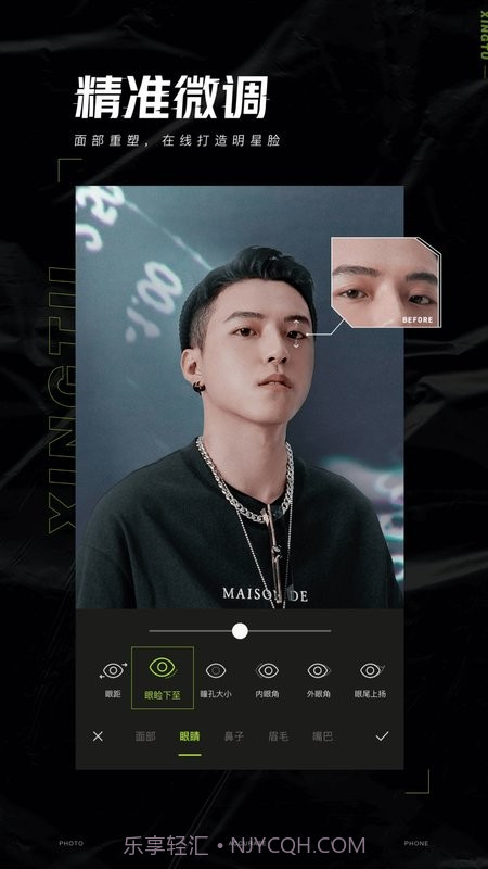 醒图免费版截图3