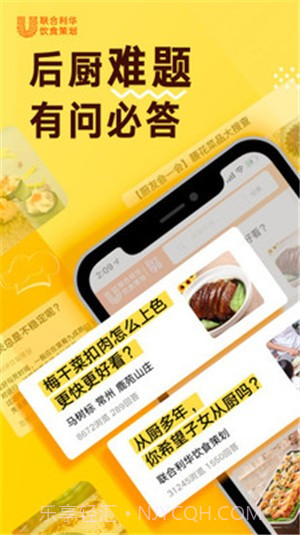 厨艺学堂截图2 厨艺学堂截图2