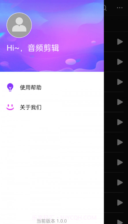 音频剪辑易用版截图2 音频剪辑易用版截图2