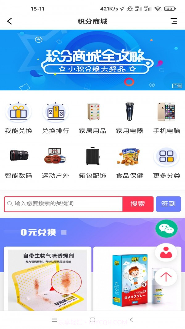 沙伴江同城截图2 沙伴江同城截图2