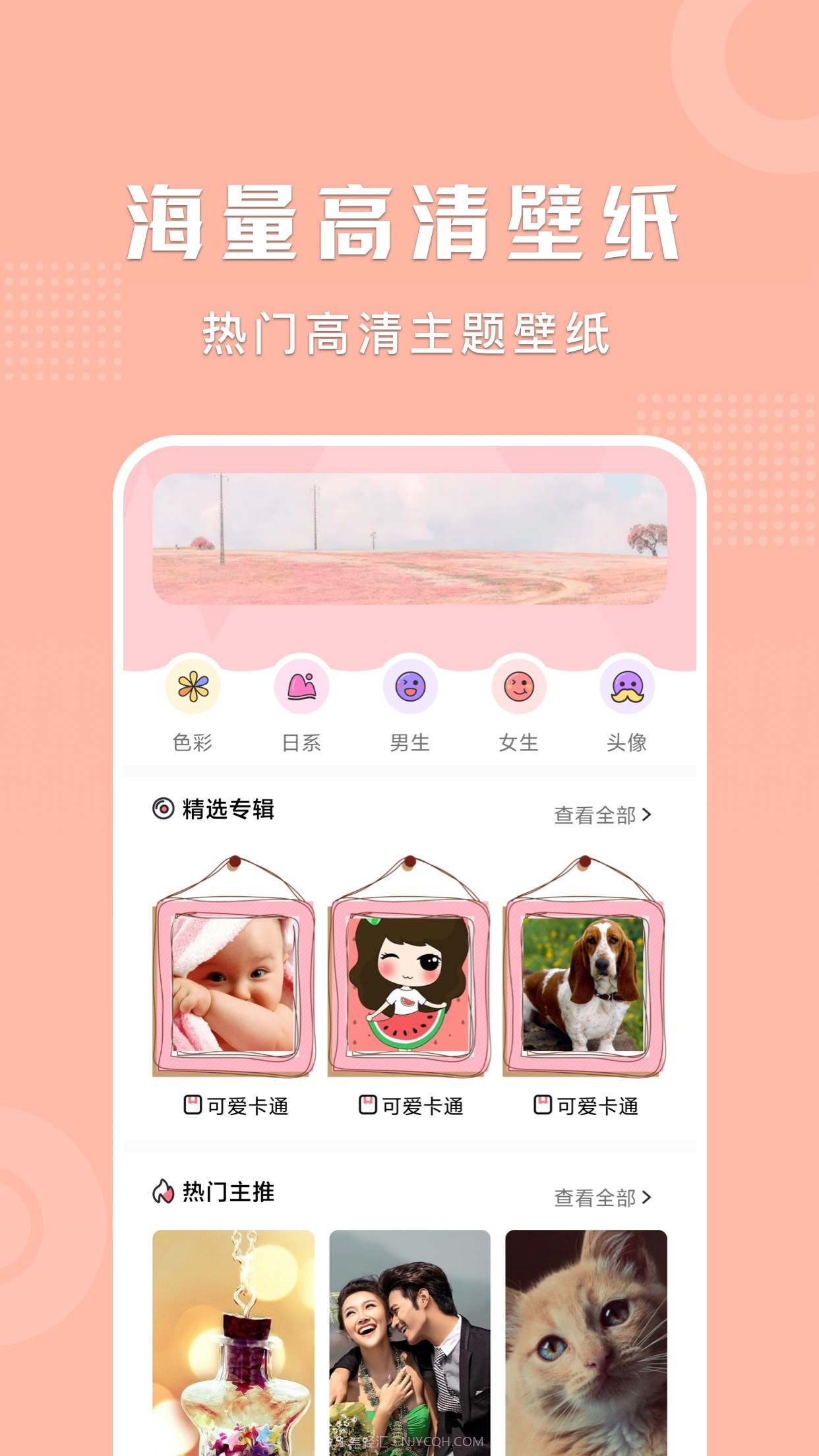 麻匪壁纸桌面截图3 麻匪壁纸桌面截图3