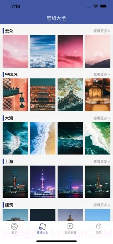 4k动态高清壁纸截图3 4k动态高清壁纸截图3