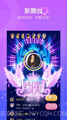 撕歌截图1