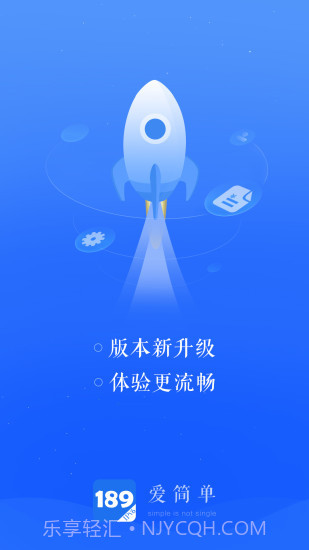 189邮箱截图1 189邮箱截图1