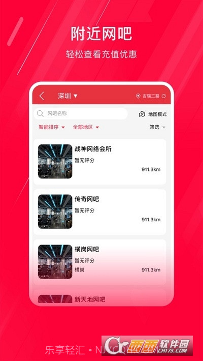 易上网最新版截图1 易上网最新版截图1