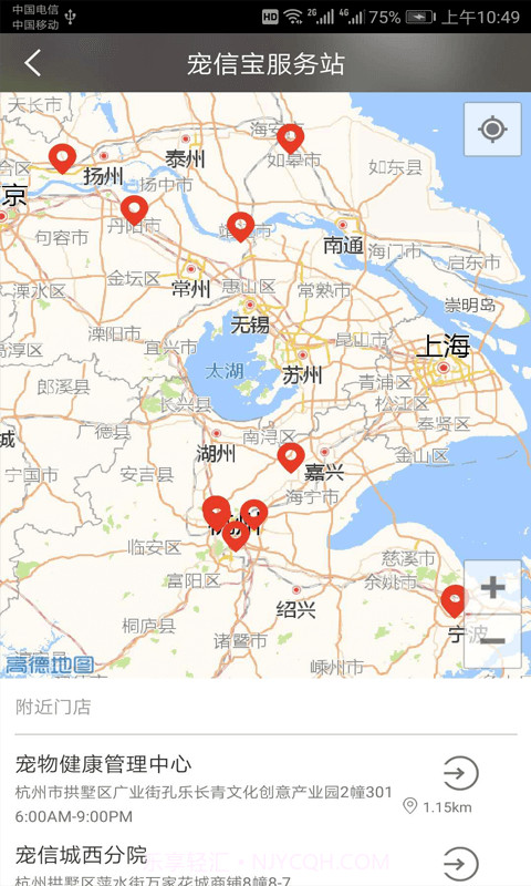 宠信截图5 宠信截图5