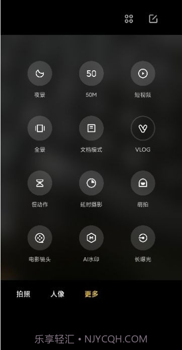 小米徕卡拍照截图3