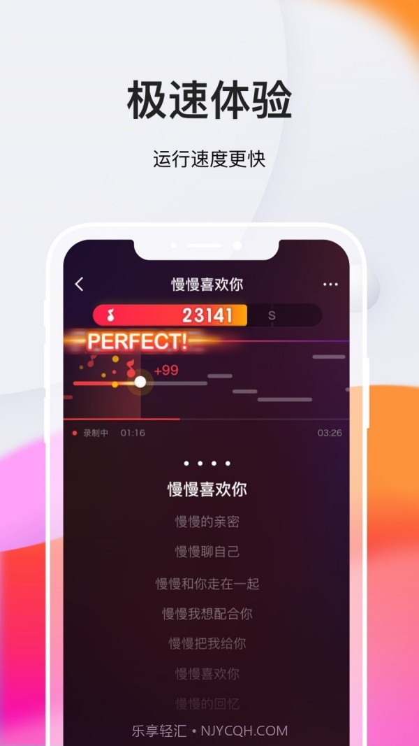 全民K歌极速版截图2 全民K歌极速版截图2