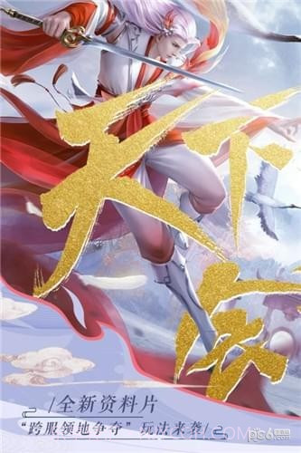 烈火如歌九游版截图5