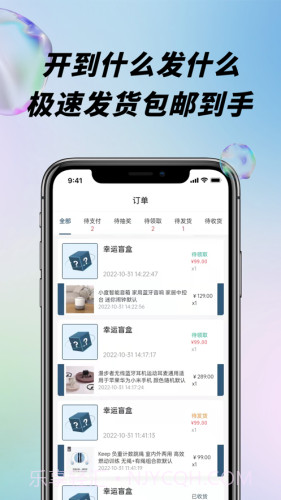盲盒潮玩派截图1