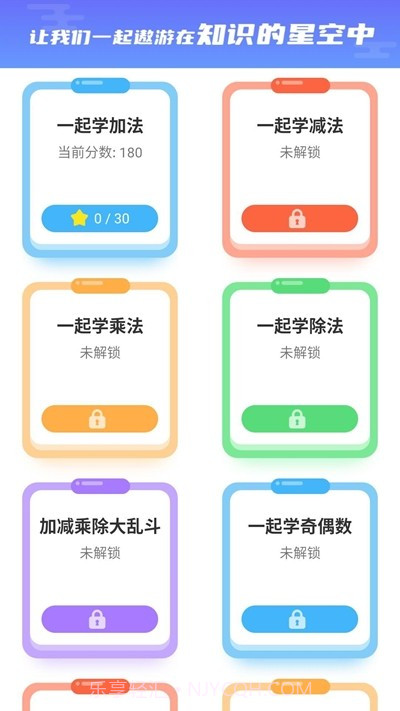 开心星球截图4