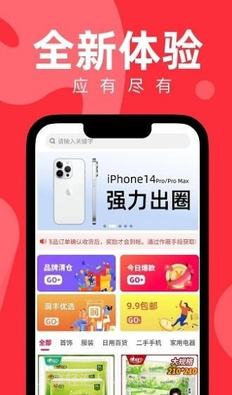 丰成易购截图3 丰成易购截图3