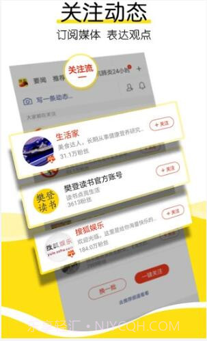 搜狐新闻截图2 搜狐新闻截图2