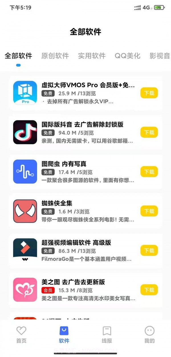 小北资源库截图4 小北资源库截图4