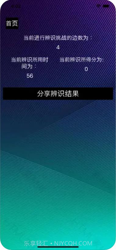 FitAssist-辨识截图1