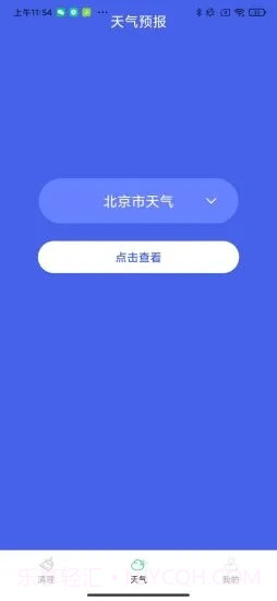 绿康截图1 绿康截图1